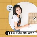 집중력바둑 이미지