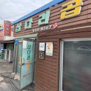 삽다리곱창전문점 | 홍성 삽다리곱창 맛집 곱창구이 곱창전골 솔직후기