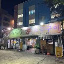 백성욱왕소금구이 이미지