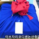 이브자리코디센S&S파주 | 【이브자리 코디센S&S논산취암점】❤2018FW모카 매커셋&맨투맨 매커셋& 이주* 고객님 판매후기