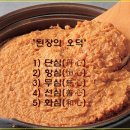 오덕전통된장 Daum카페