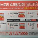 꼬꼬스토리 다산신도시점
