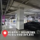 마곡나루역 2번출구 옆 | 웨딩홀 투어 7. 보타닉파크웨딩 위치 &amp; 주차장 (마곡나루역 보타닉 푸르지오시티 요금 등)