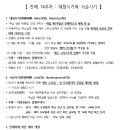 윤일성당 전례교육 14주차 : 대림시기와 사순시기 이미지