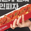 피자먹다 이미지
