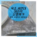 새한크린 이미지