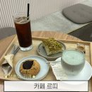 석촌역카페 수제 티라미수와 르뱅쿠키가 맛있는 디저트 맛집 카페르띠