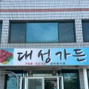 대성가든 - 진주시 | 대성가든