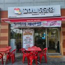 동탄 닭강정 맛집 꿀마니닭강정 동탄점 솔직후기 달콤하고 양 많은 인생 닭강정