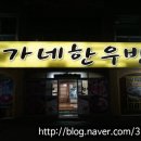 신가네한우방 이미지