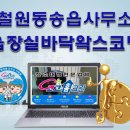 용현정형외과의원 이미지