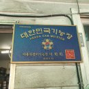 상동LPG충전소 이미지