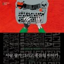 광기농장 이미지