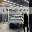 충남카세차장 이미지