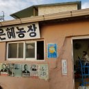 대교이발관 이미지