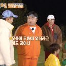 [1박2일] 김선호 앞에 애걸복걸하며 무릎꿇는 딘딘...JPG 이미지