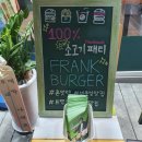 프랭크버거 운서점 이미지