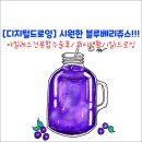 [25-3] 캘리그라피 & 수채일러스트 | 딱! 갤탭8로 그린 수채화느낌의 시원한 블루베리주스!!!(취미생활/1일1수채/아킬레스건봉합술후 회복중)