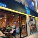타호커피(TAHOE COFFEE)