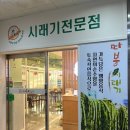 [청주시] 복대동 맛집 시래기차돌쌈 따봉시래기 솔직 후기