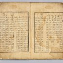 허준박물관 개관 20주년 기념 특별전 아시아경제