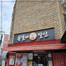 등갈비달인 이미지