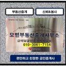 보금자리부동산공인중개사사무소 이미지