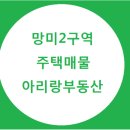 망미2-102 이미지