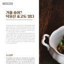 표고프레스 이미지