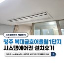 금호이엔씨(주) 이미지