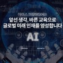주식회사 아이스크림미디어