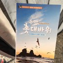 추암오토캠핑장 이미지