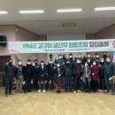 해남군고구마생산자협동조합