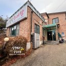 돌솥한상 | 고양 지축 보양식 맛집 지축설악추어탕 돌솥추어탕 추어튀김 솔직후기