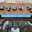 토탈뷰티장 네이버블로그