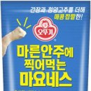 오뚜기네집