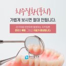 굿드림치과의원 이미지