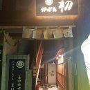 로바다야쇼 이미지