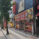 진미과자