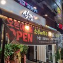 [장유대청동/맛집] 돼지고기 신상맛집, 돼지숯불구이 전문점 식껍(+고루고루 먹어봄)