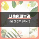 서울피부과 이미지