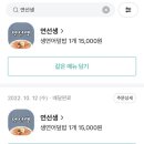 인생연어 - 중구 신포로 19-1 | 인생연어