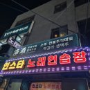 인스타노래연습장 이미지