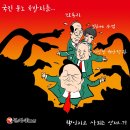 'Netizen 시사만평 떡메' '2022. 11. 12(토) 이미지