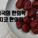주립한의원 네이버블로그