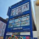 다비치안경 대구동성로점 | [대구 동성로] 대구안경 원데이렌즈 에어루틴 후기 : 다비치안경 대구동성로점