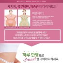 스마트 바디 이미지