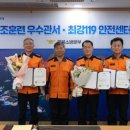 청도소방서(청도119안전센터)
