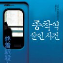 종착식당 이미지