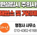 가인 가맹행정사사무소 이미지